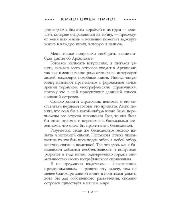 Островитяне