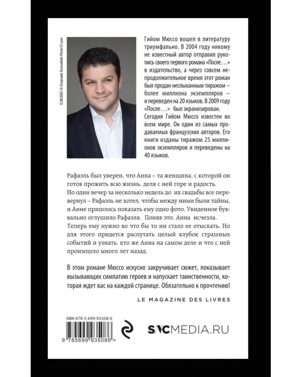 Девушка из Бруклина