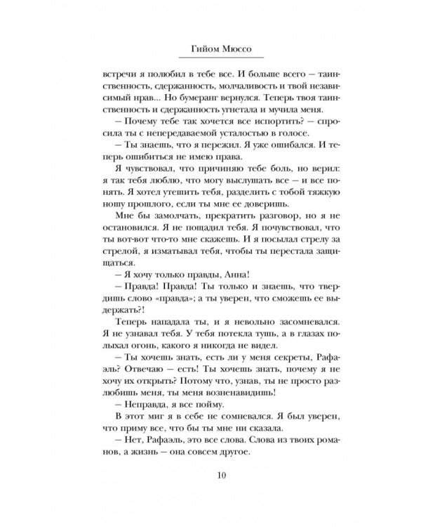 Девушка из Бруклина