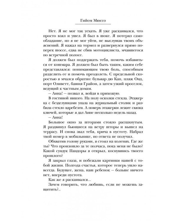 Девушка из Бруклина