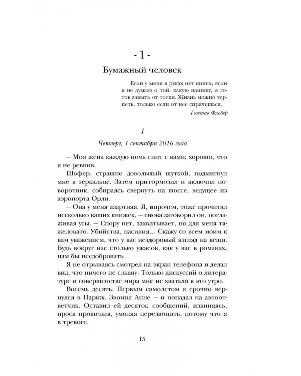 Девушка из Бруклина