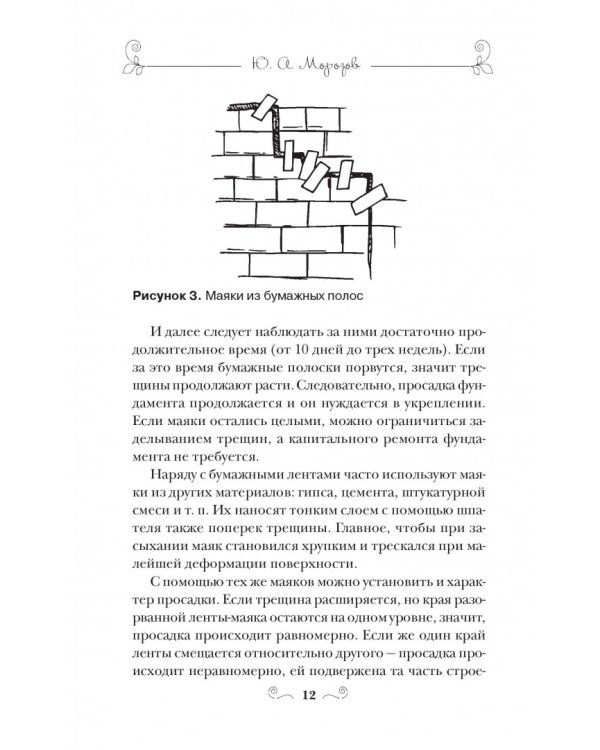 Ремонт дачного дома своими руками