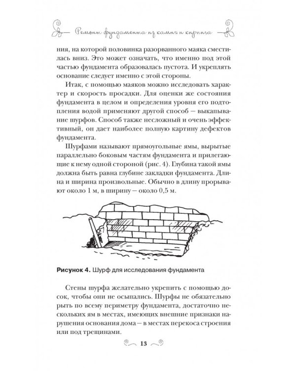 Ремонт дачного дома своими руками