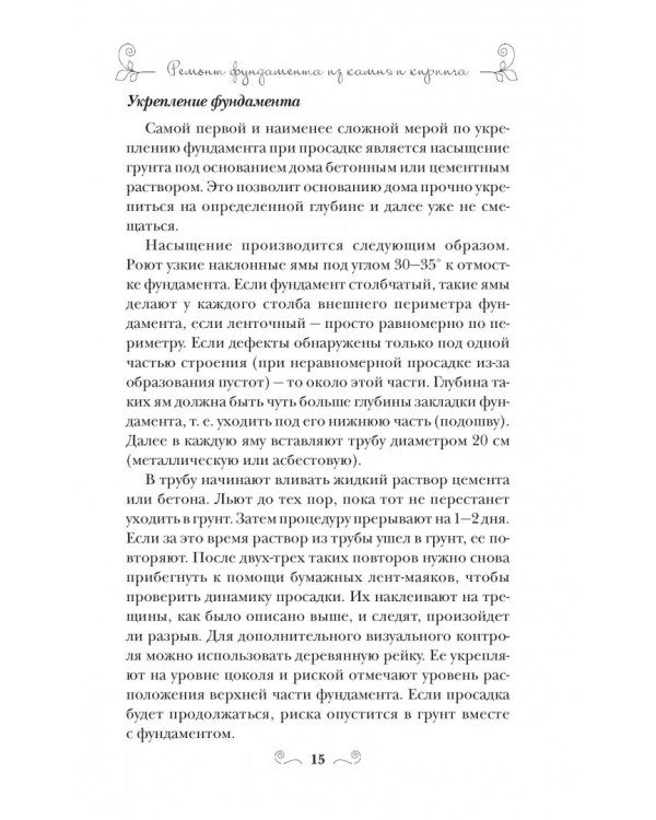 Ремонт дачного дома своими руками