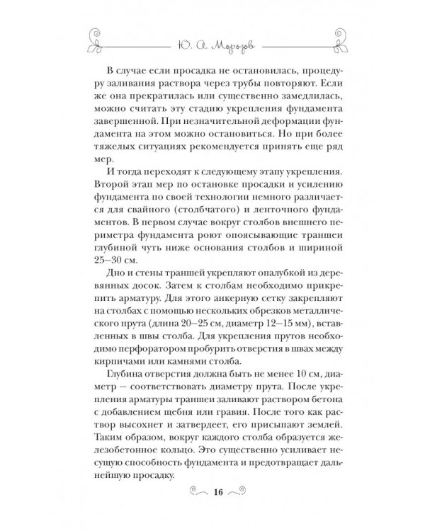 Ремонт дачного дома своими руками