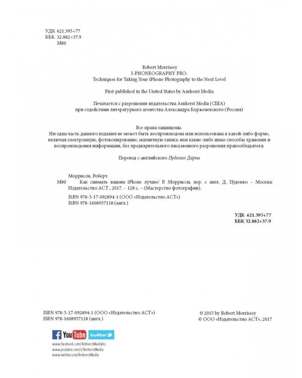 Как снимать вашим iPhone лучше