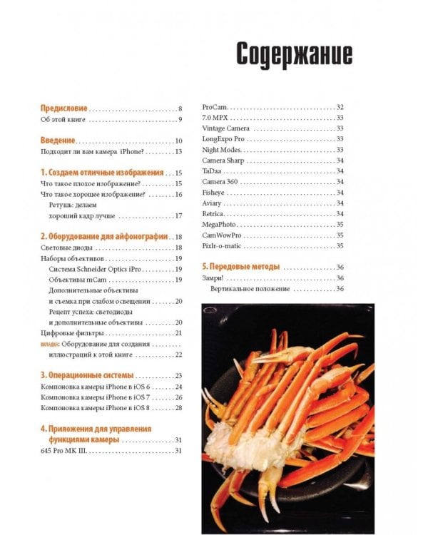 Как снимать вашим iPhone лучше