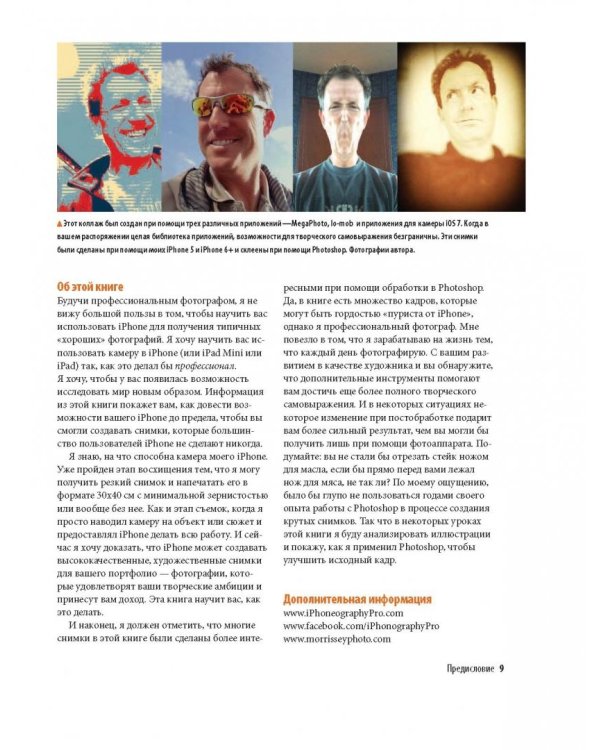 Как снимать вашим iPhone лучше