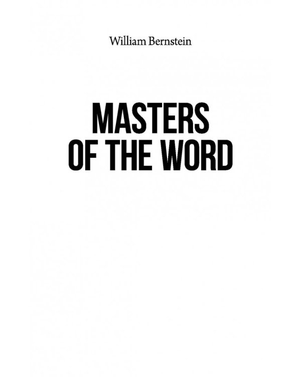 Массмедиа с древнейших времен и до наших дней