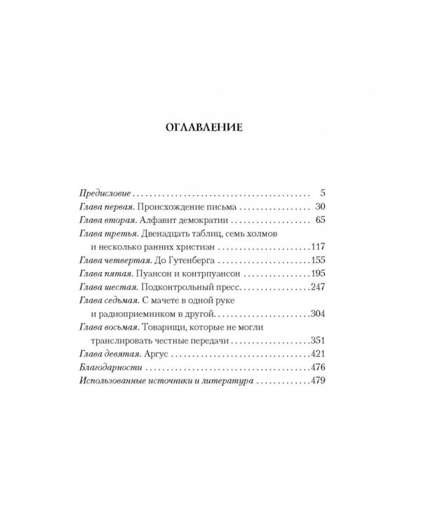 Массмедиа с древнейших времен и до наших дней