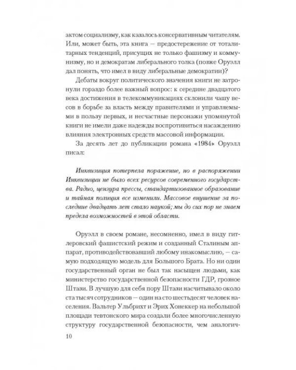 Массмедиа с древнейших времен и до наших дней