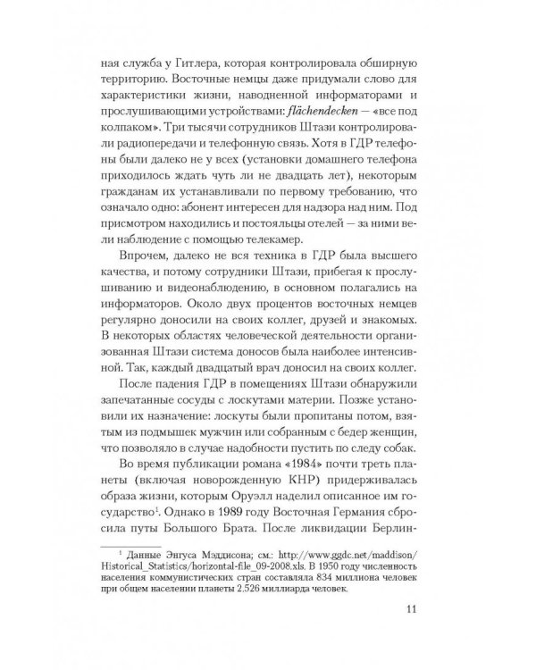 Массмедиа с древнейших времен и до наших дней