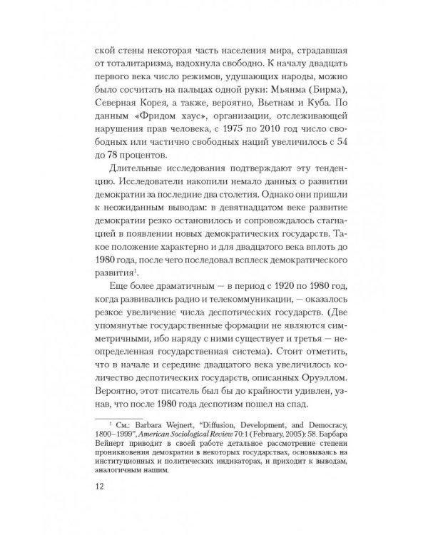 Массмедиа с древнейших времен и до наших дней