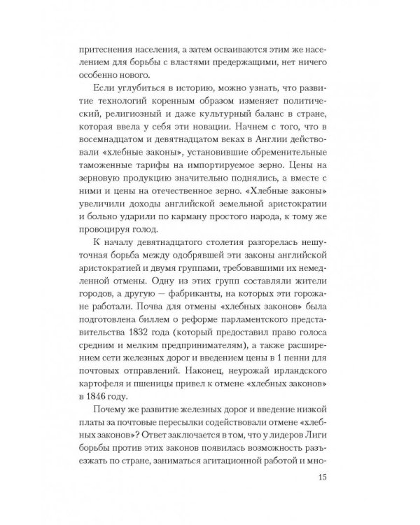 Массмедиа с древнейших времен и до наших дней