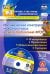 Методический конструктор классного часа в свете требований ФГОС. 5-11 классы. Планирование(+CD) ФГОС (+ CD-ROM)