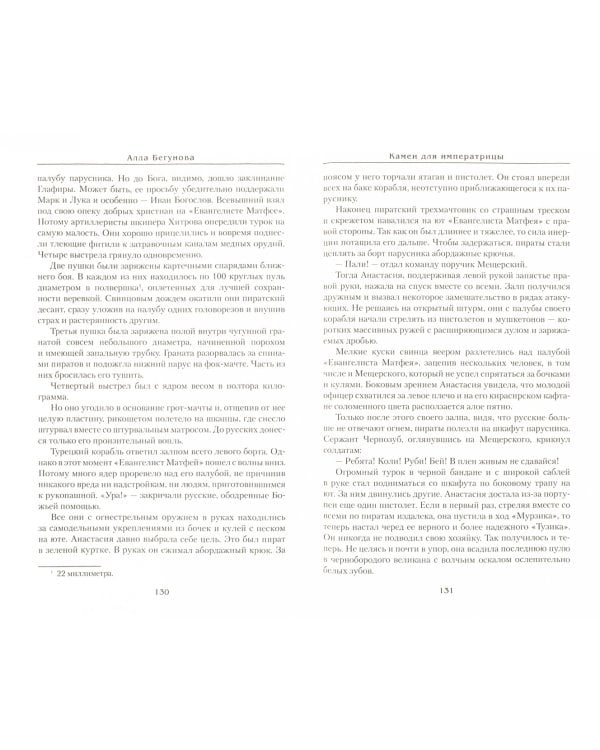 Камеи для императрицы