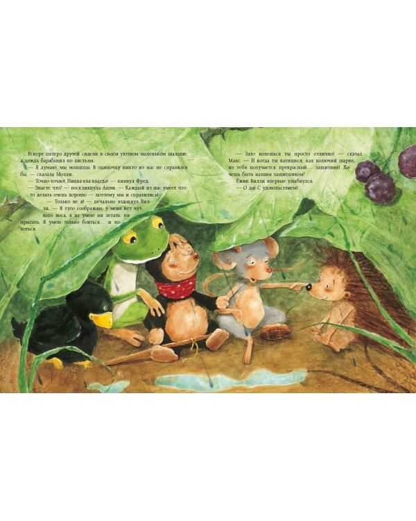 Один за всех и все за одного