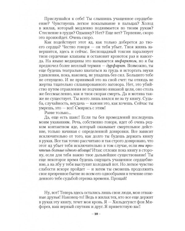 Лабиринт Мечтающих Книг