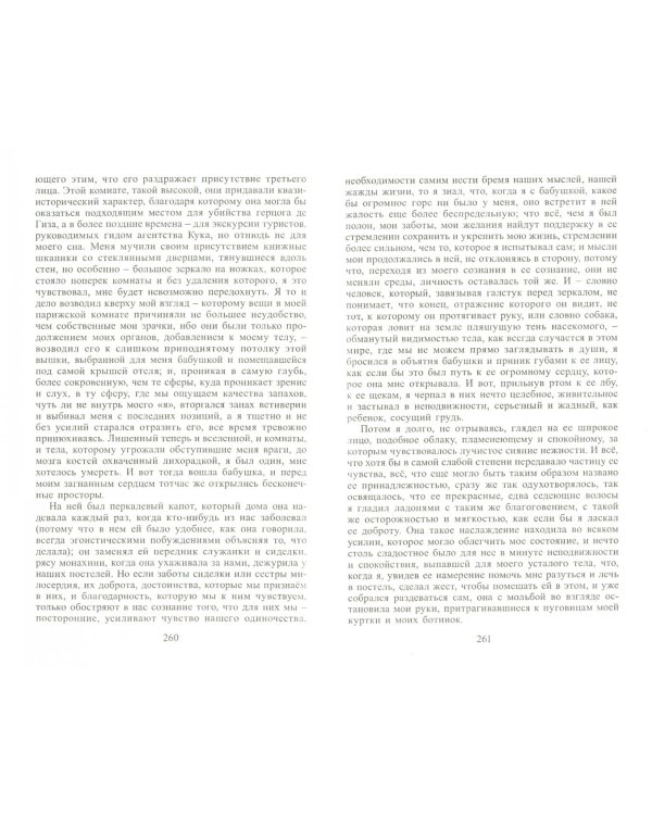 Россия - Запад: экономический аспект исторической тенденции взаимоотношений
