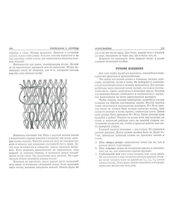 Новая энциклопедия современной девочки