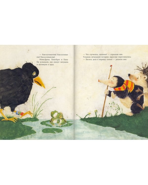 Дети есть дети