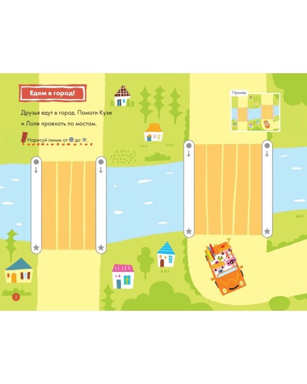 Kumon. Играй и расти! Рисуем и раскрашиваем