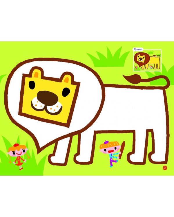 Kumon. Играй и расти! Рисуем и раскрашиваем