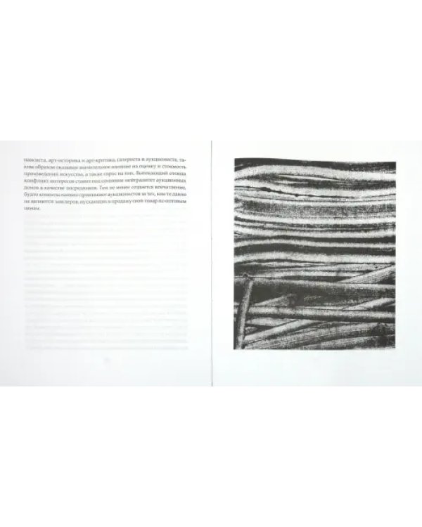 Продано! Искусство и деньги