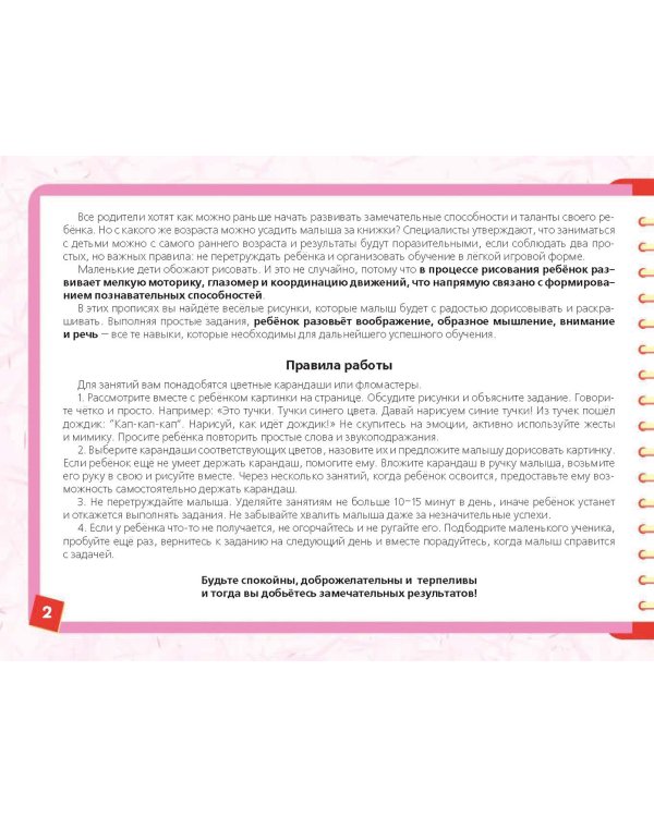 Умные игры для развития мелкой моторики