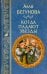 Когда падают звезды