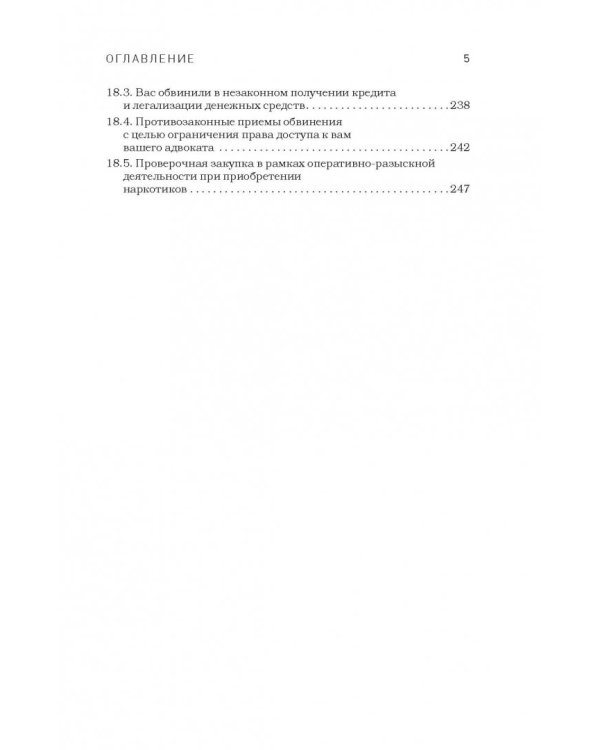 Как защитить свои права? Ликбез по общению с полицией и ГИБДД