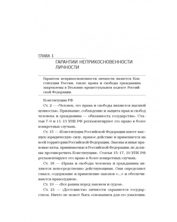 Как защитить свои права? Ликбез по общению с полицией и ГИБДД