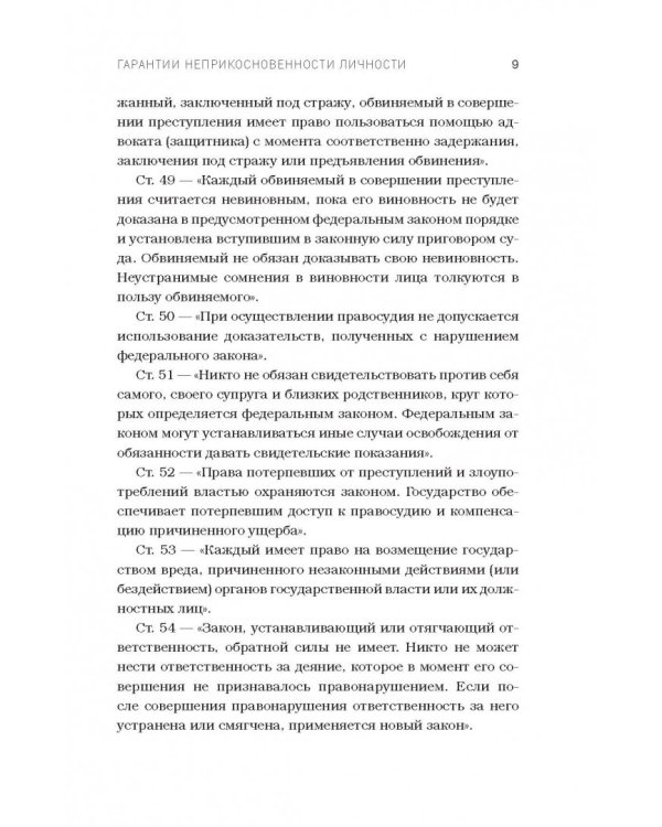 Как защитить свои права? Ликбез по общению с полицией и ГИБДД