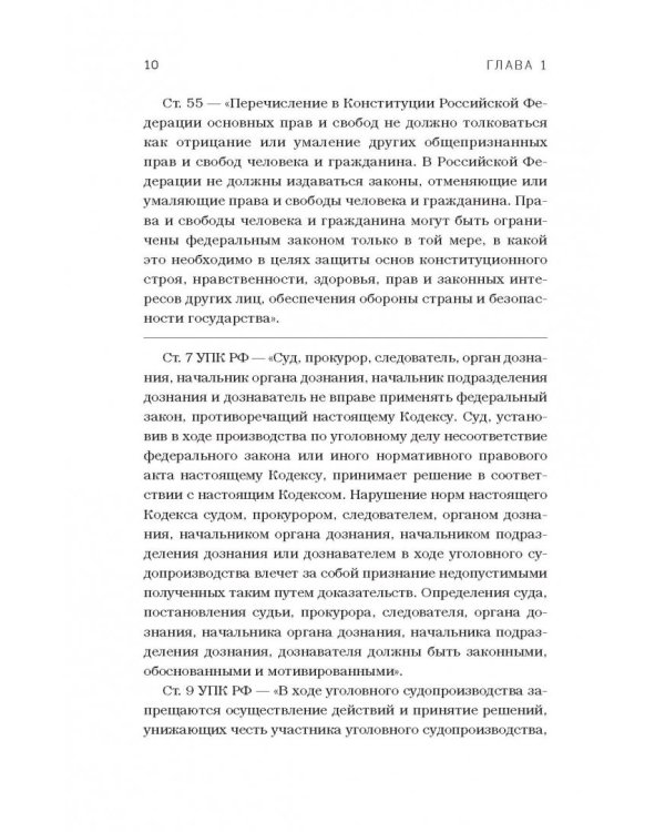 Как защитить свои права? Ликбез по общению с полицией и ГИБДД