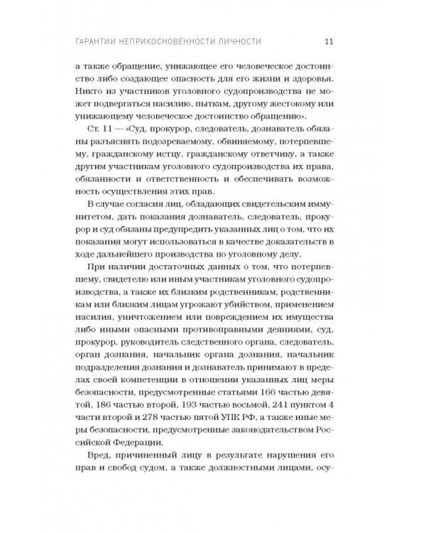 Как защитить свои права? Ликбез по общению с полицией и ГИБДД