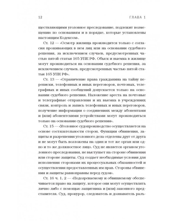 Как защитить свои права? Ликбез по общению с полицией и ГИБДД