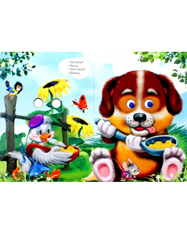 Ладушки-ладушки