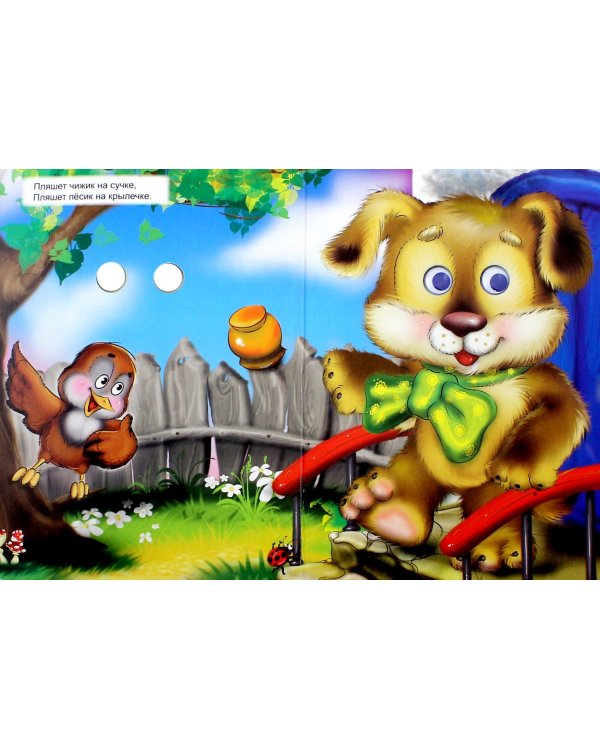 Топ-топ, топотушки!