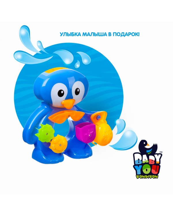 Игрушка для купания. Мельница. Пингвин