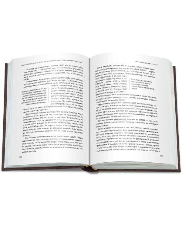 Идиотский бесценный мозг. Как мы поддаемся на все уловки и хитрости нашего мозга