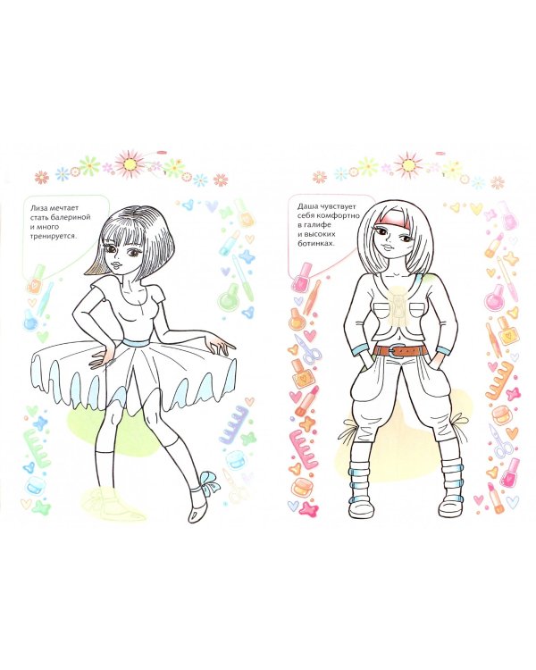 Стильные девочки "Девочка с жёлтой сумкой" (8Рц4н_16284)