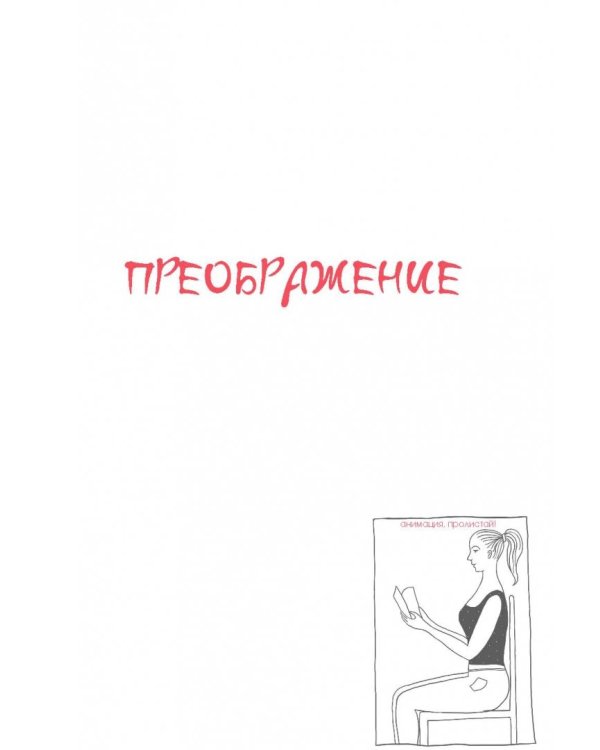 Faceday. Идеальное лицо за 10 минут в день