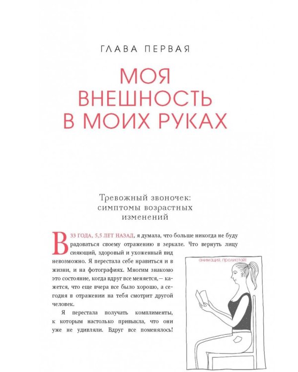 Faceday. Идеальное лицо за 10 минут в день