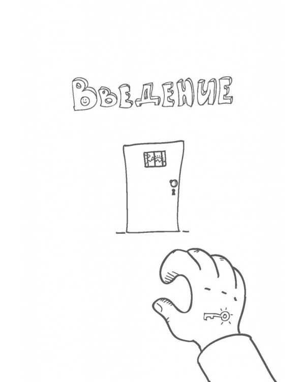 Предназначение. Найти дело жизни и реализовать свои мечты