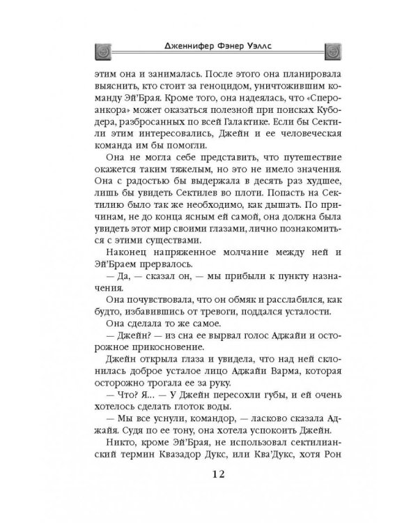 Слияние. Книга 2. Притяжение