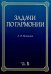 Задачи по гармонии