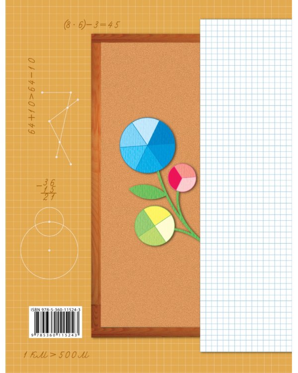 Математика. 2 класс. Дидактические материалы. В 2-х частях. Часть 2. ФГОС