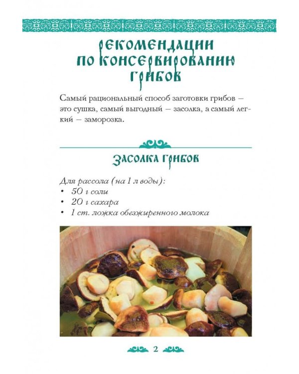 Заготовки на вашем столе