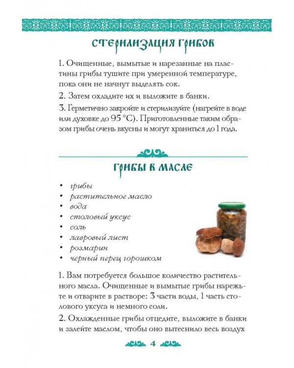 Заготовки на вашем столе