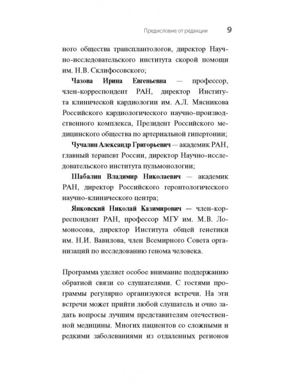 Почки. Советы и рекомендации ведущих врачей